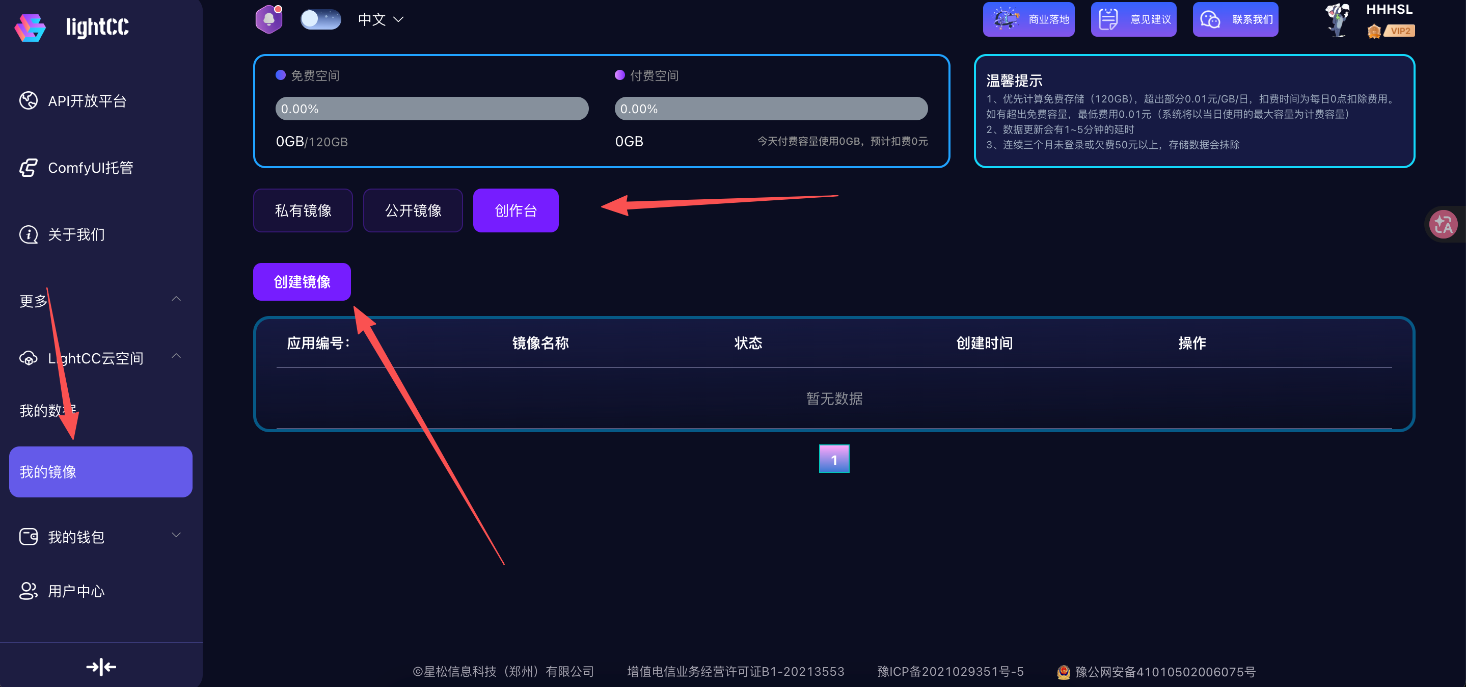 image-20260306144827844