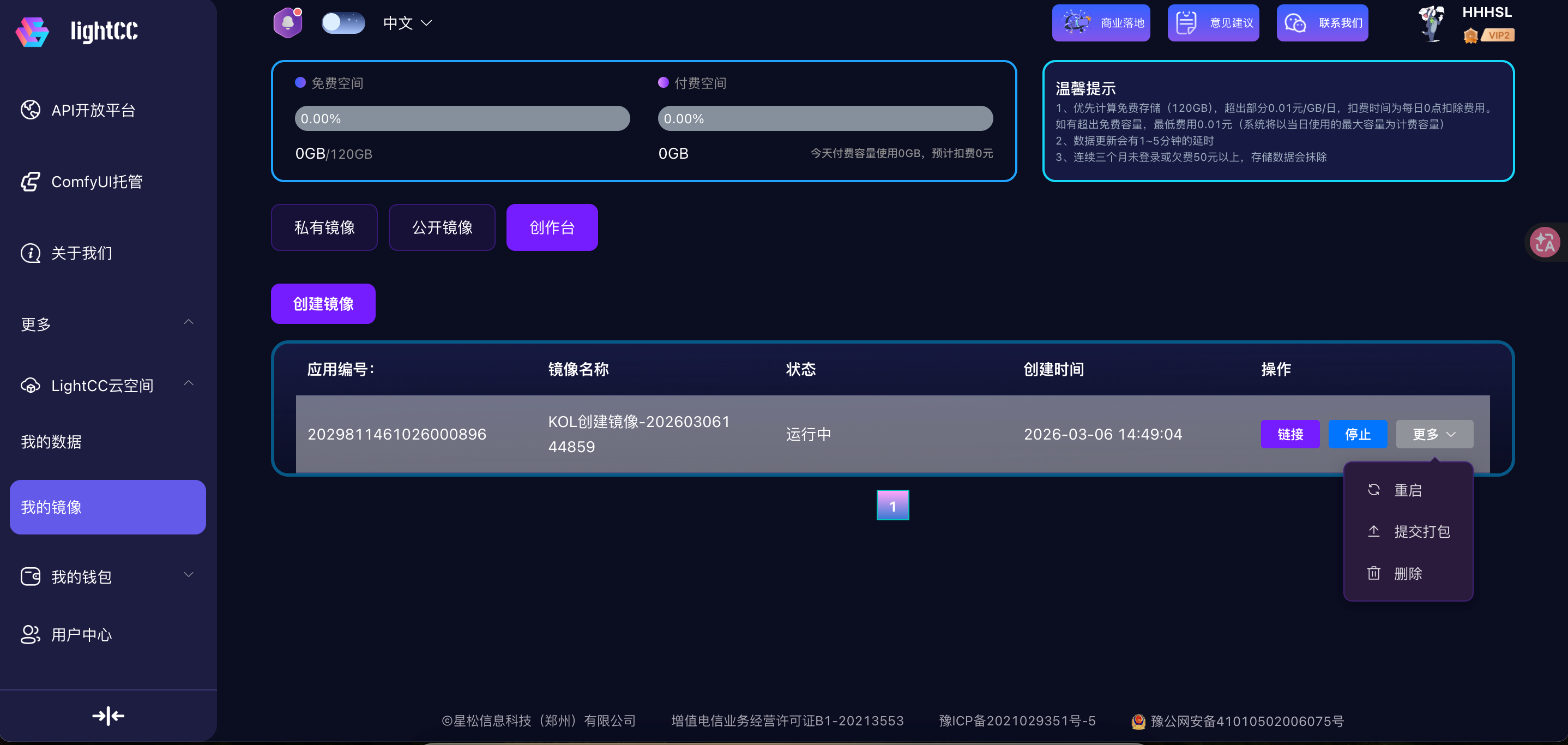 image-20260306145236947