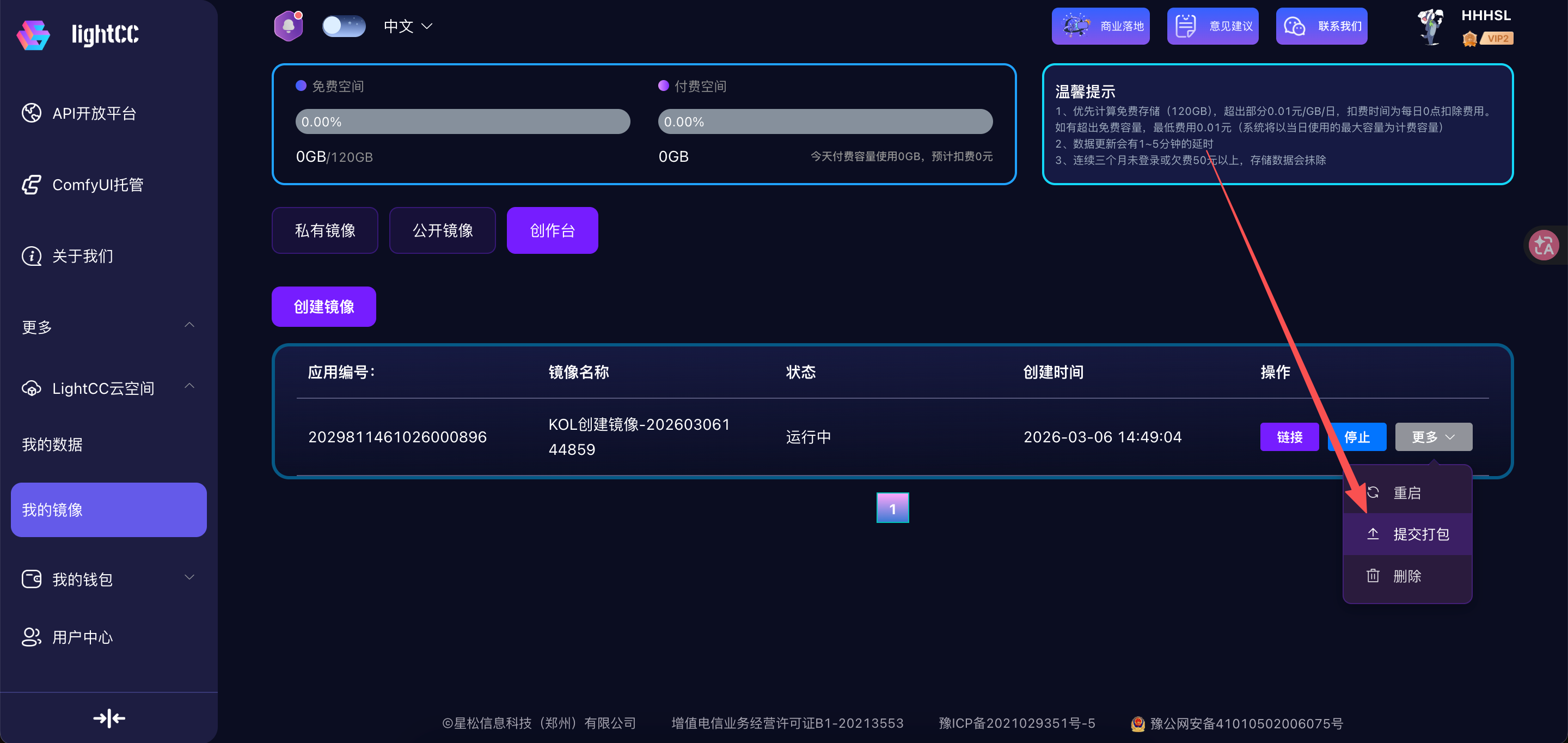 image-20260306145452884