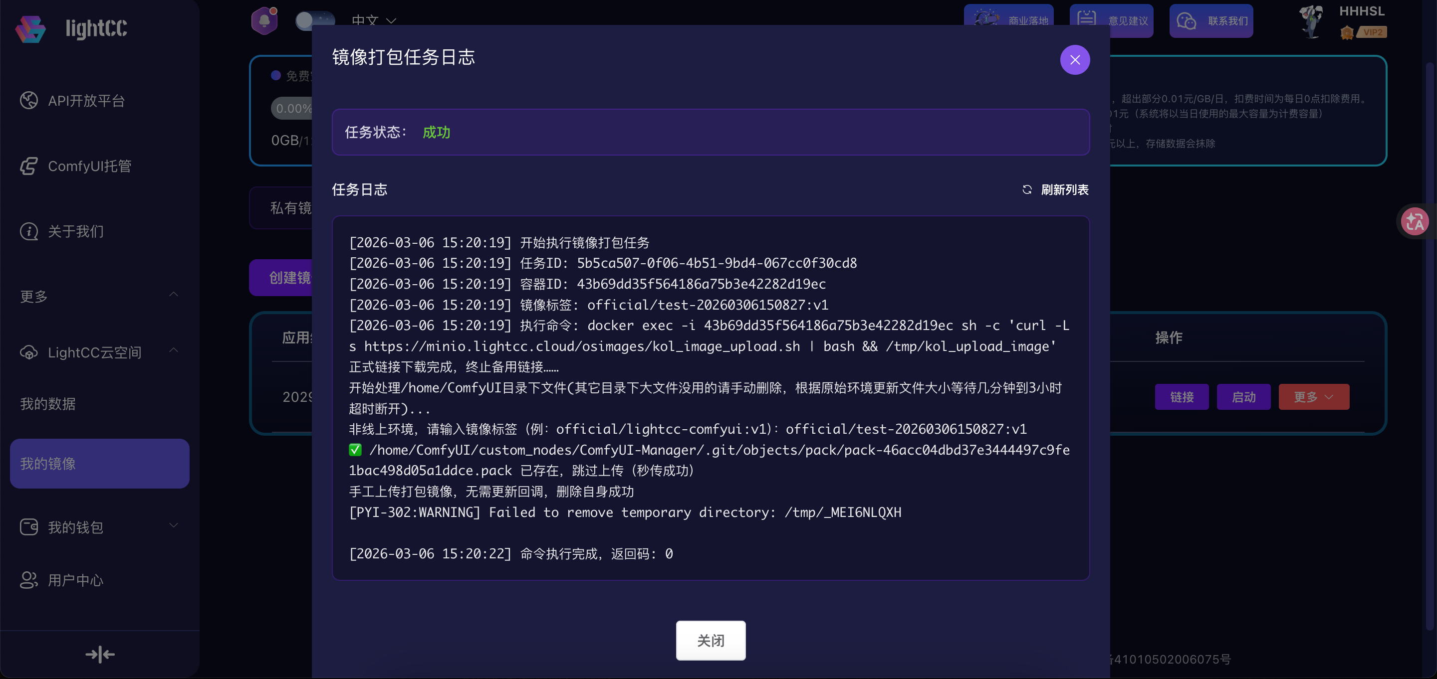 image-20260306152115803