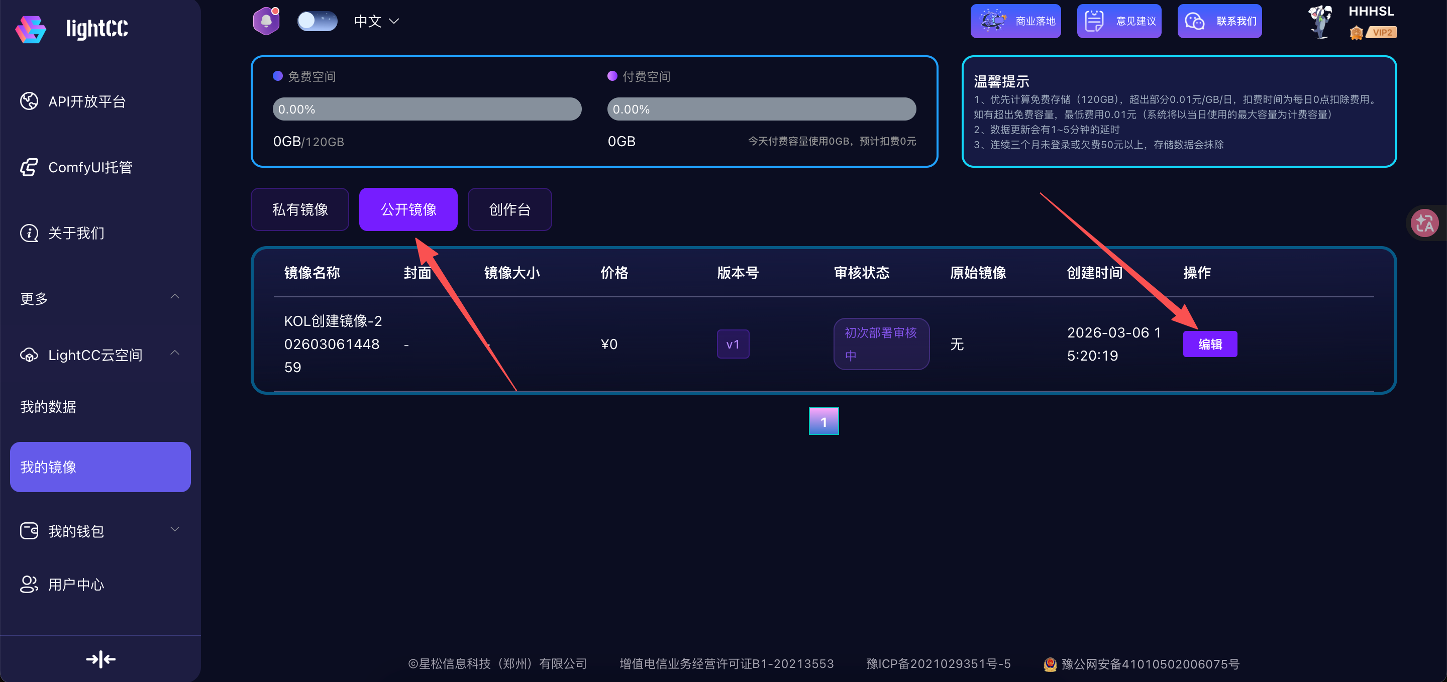 image-20260306152214879