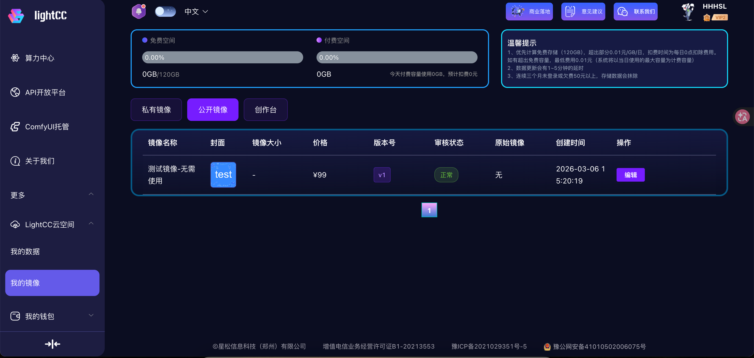 image-20260306154217269