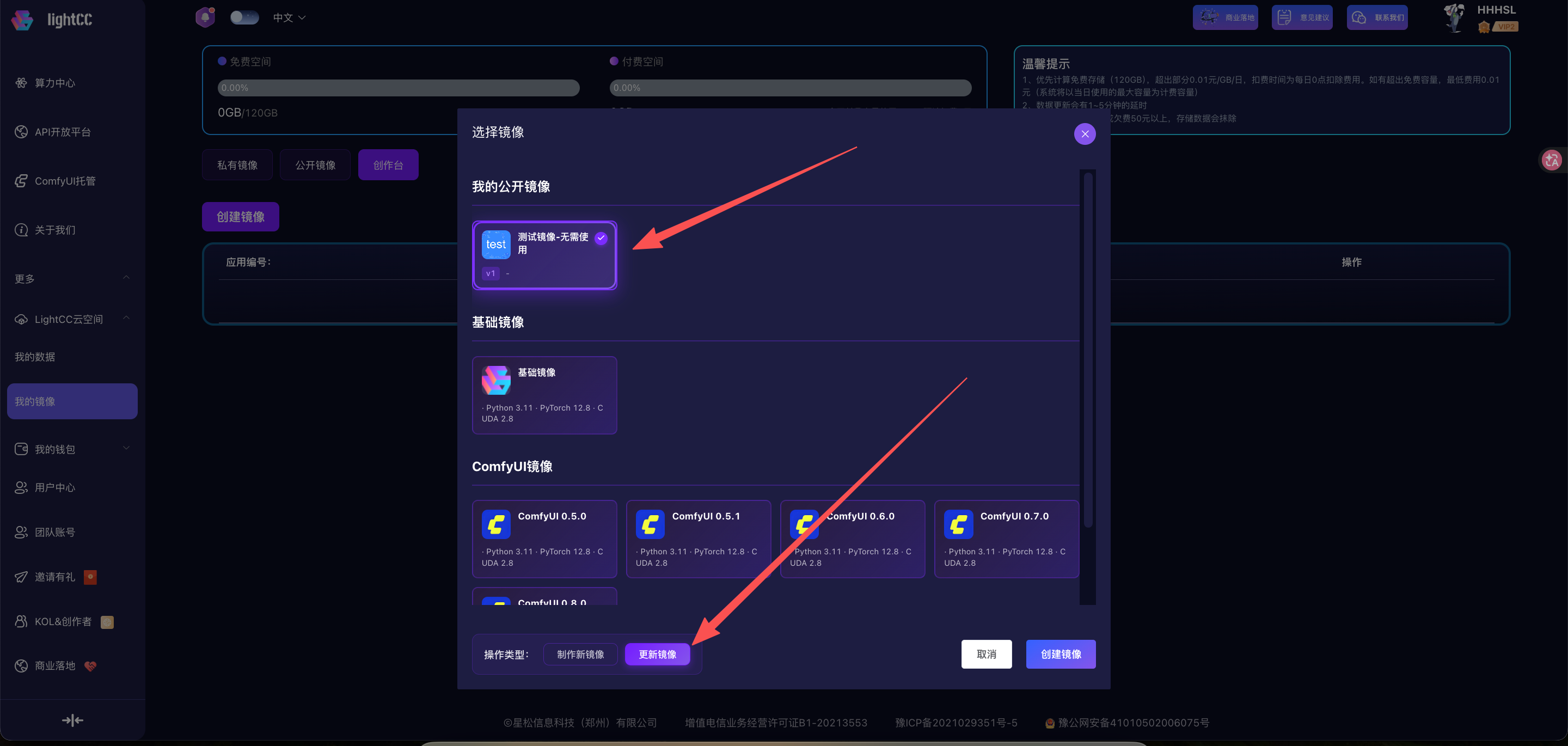 image-20260306154408578