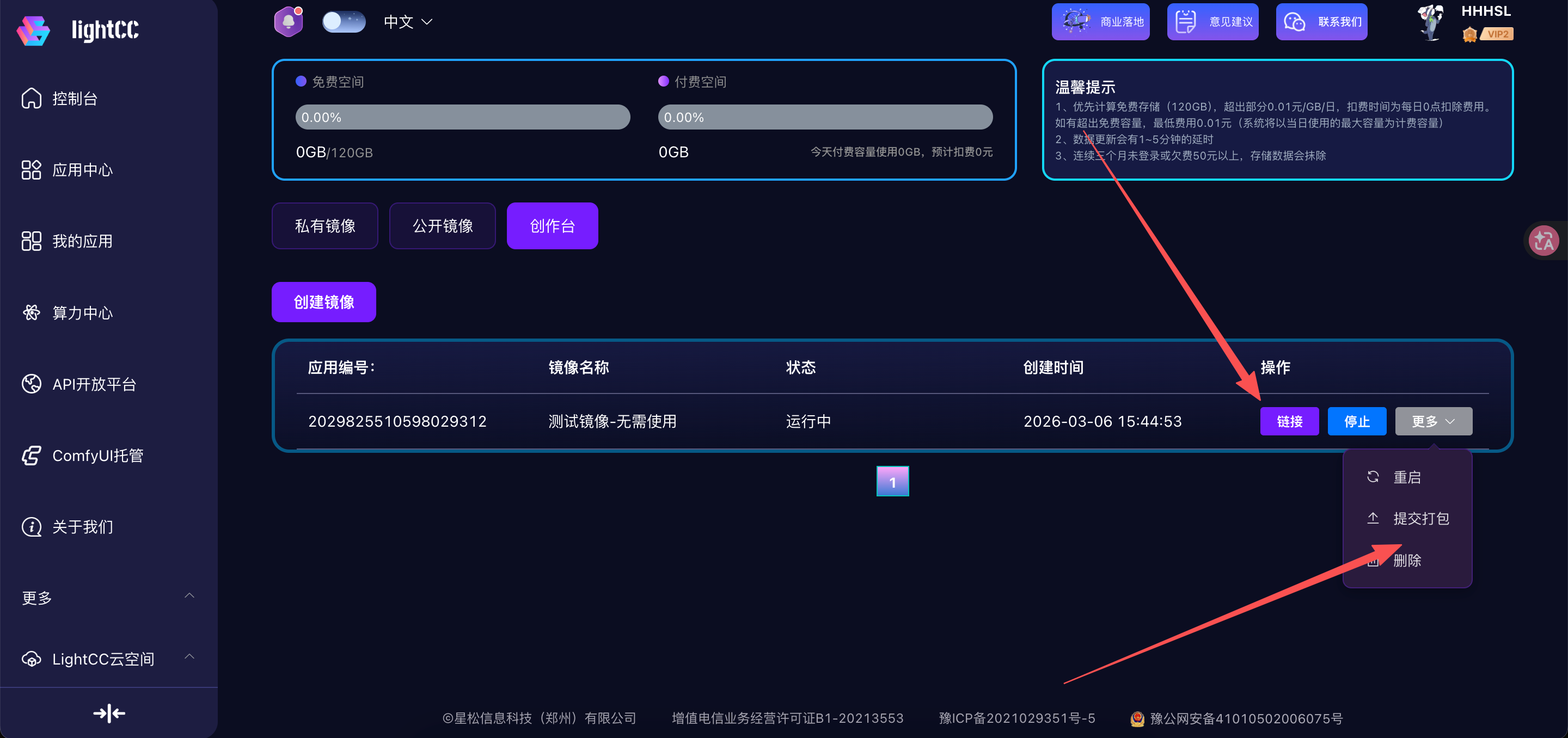 image-20260306154739066